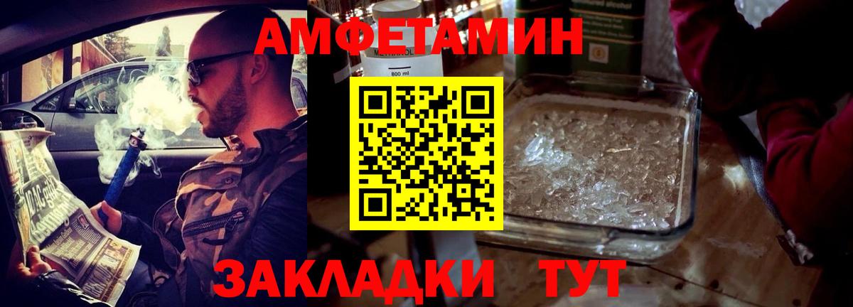 АМФ  АМФЕТАМИН Розовый  АМФЕТАМИН  Подольск  Вход с VPN 