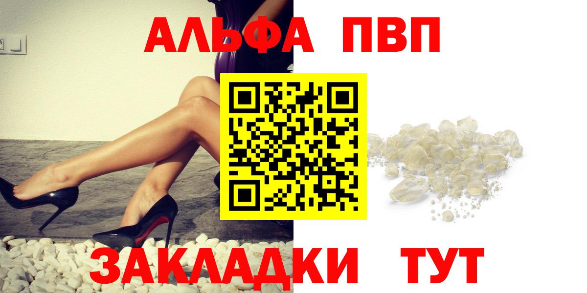 Alfa_PVP кристаллы Подольск