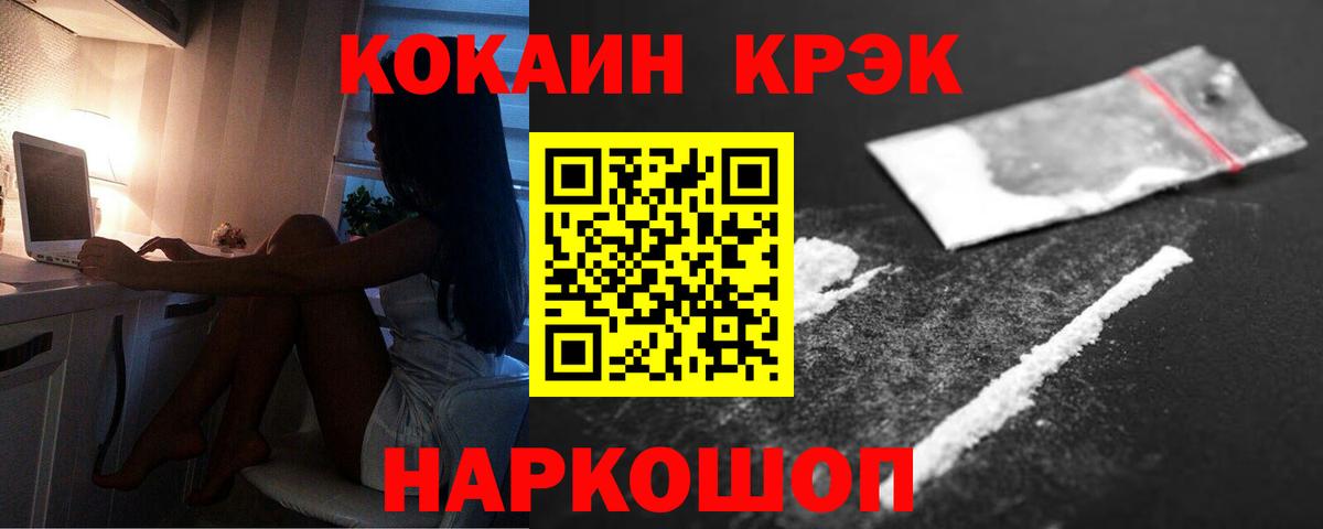 COCAIN VHQ Подольск