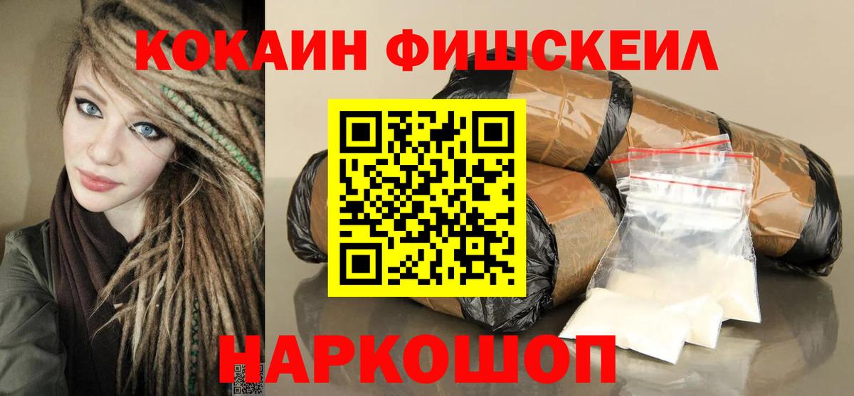 Кокаин  Вход с VPN  Подольск  КОКАИН 97% 