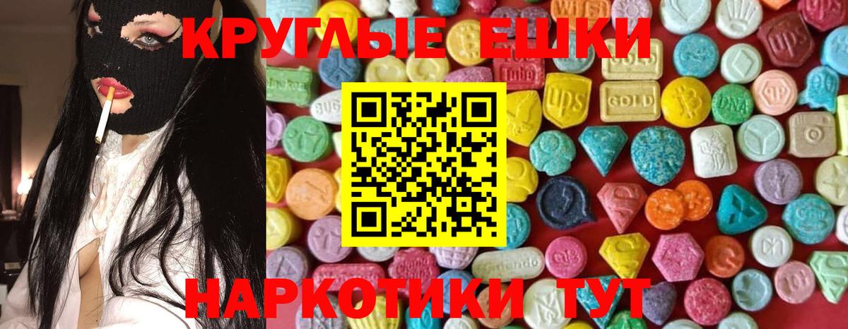 Экстази  Ecstasy TESLA  Вход с VPN  Подольск 