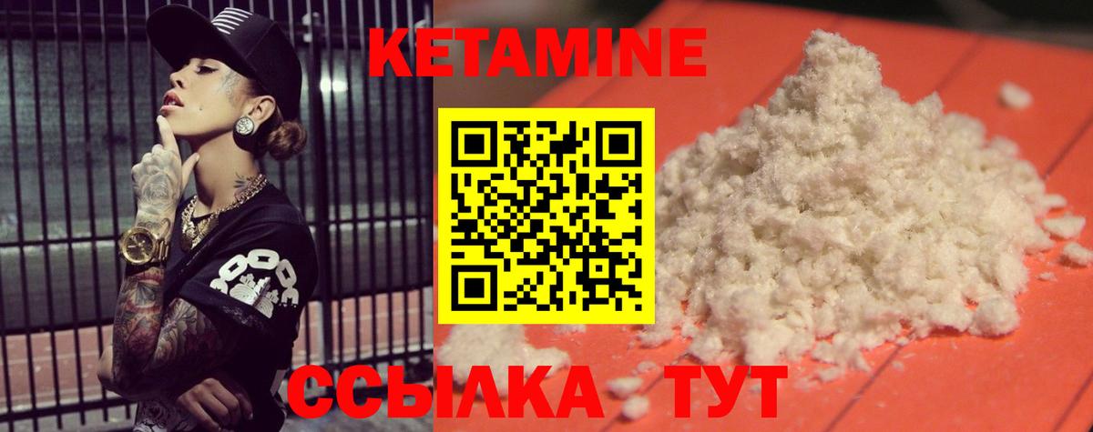 Кетамин ketamine  ссылка на мегу как зайти  Подольск  Вход с VPN 