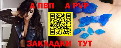 альфа пвп VHQ Бугуруслан