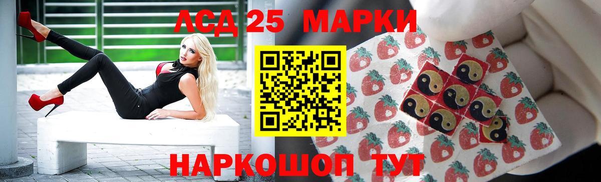 Лсд 25 экстази кислота  ЛСД экстази ecstasy  Вход с VPN  Подольск 