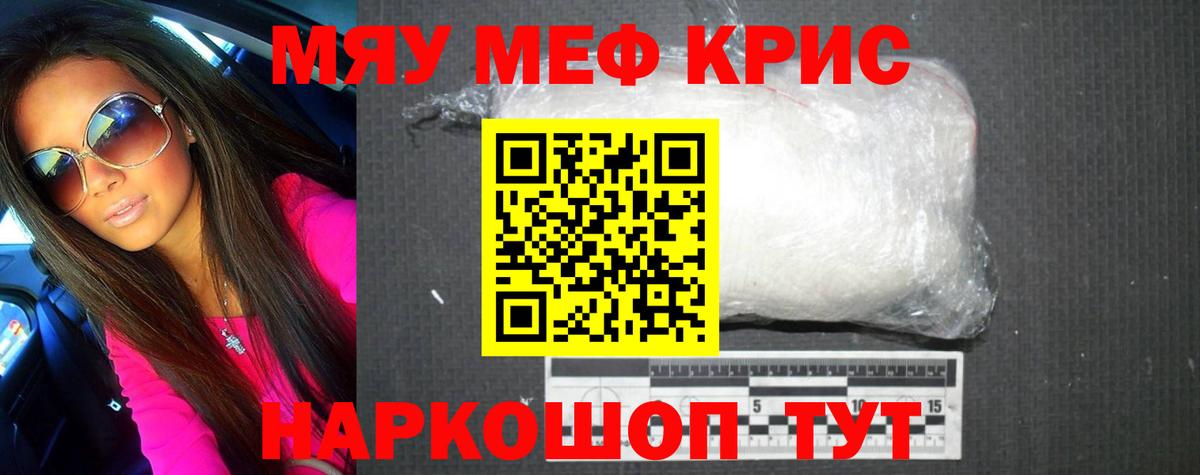 Меф  Мефедрон мяу мяу  Вход с VPN  Подольск  Мефедрон VHQ 