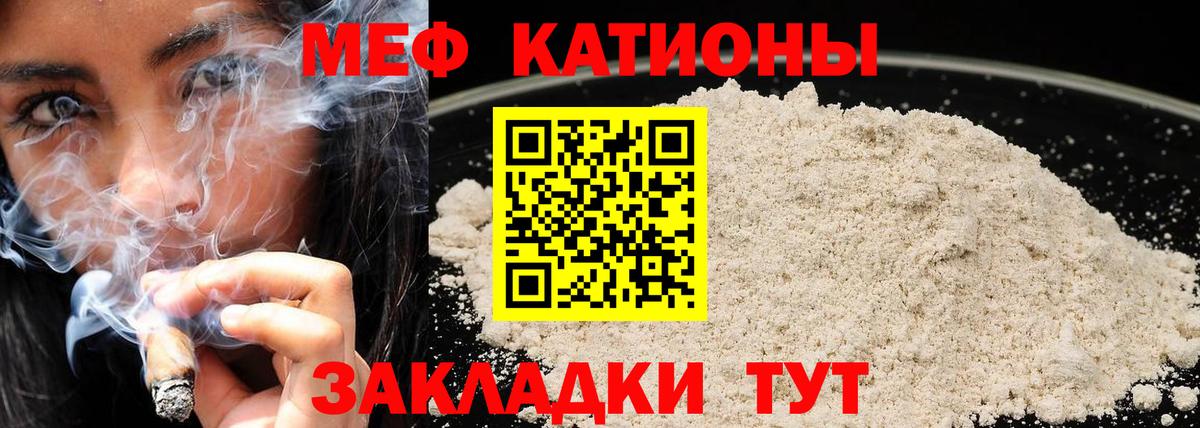 Мефедрон мука Подольск