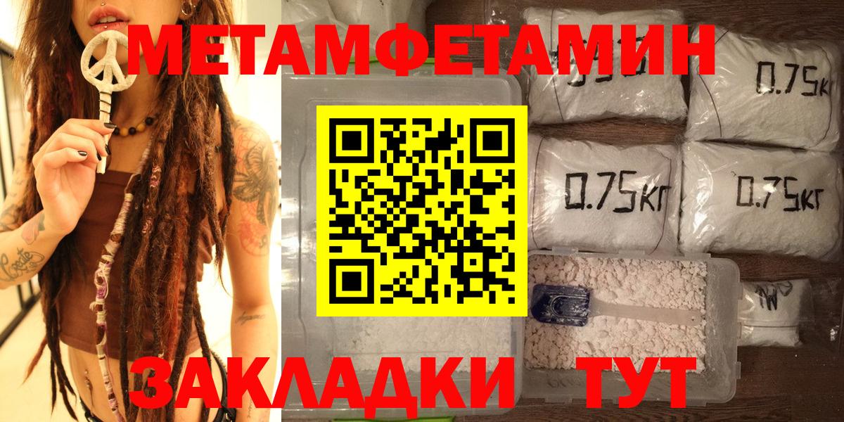 Первитин Декстрометамфетамин 99.9% Подольск