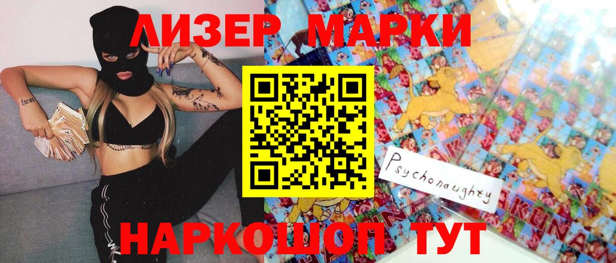 Подольск  Марки N-bome 1,5мг  Вход с VPN  Марки 25I-NBOMe  Марки N-bome 1,5мг 