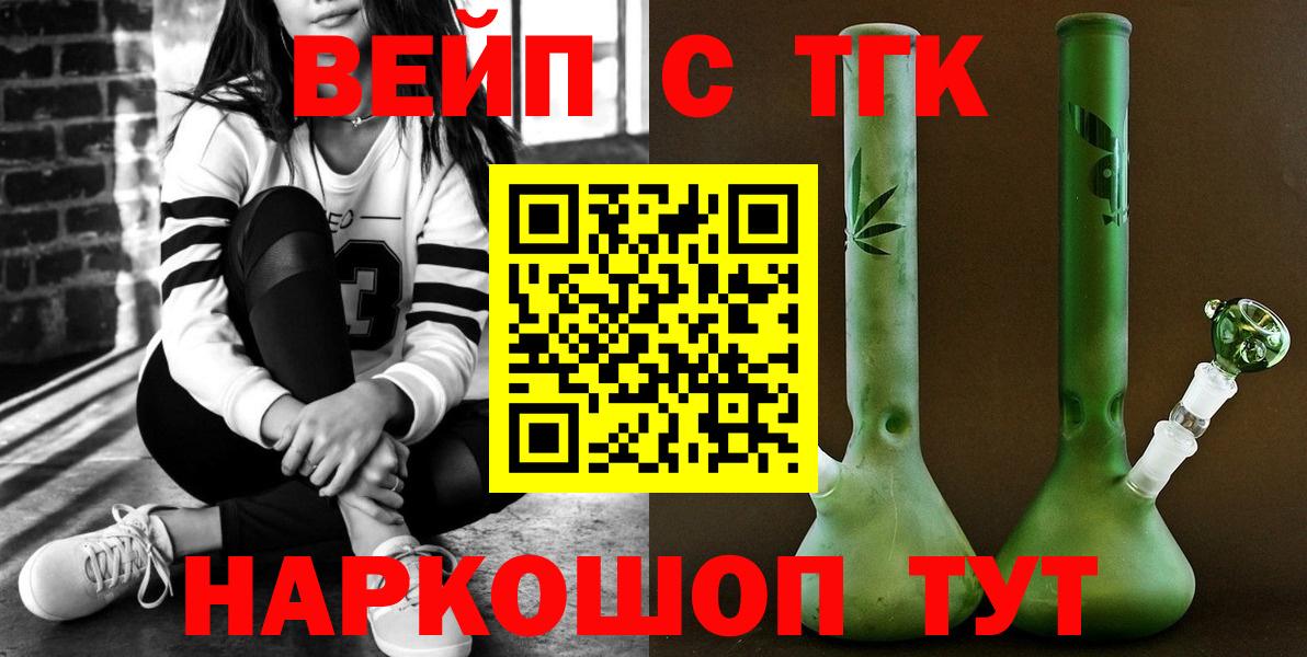 Дистиллят ТГК Wax  Вход с VPN  Подольск  ТГК Wax 