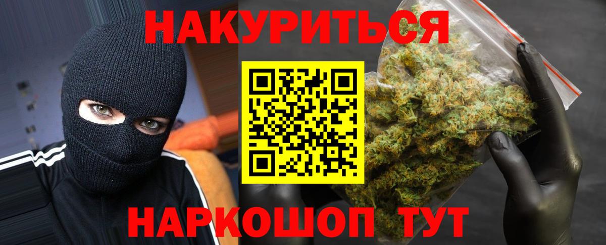 Бошки Шишки план  Бошки марихуана планчик  Конопля индика  Вход с VPN  Подольск 