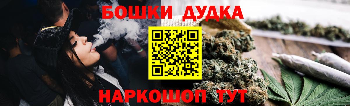 Марихуана планчик Подольск